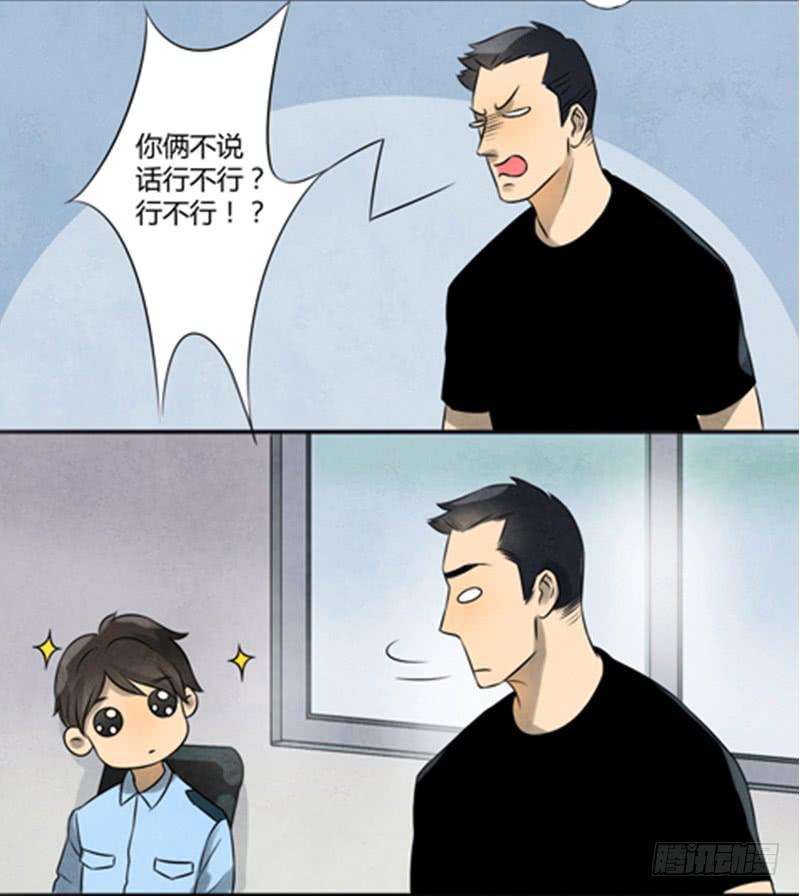 收留-第6话