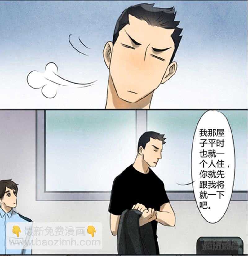 收留-第6话