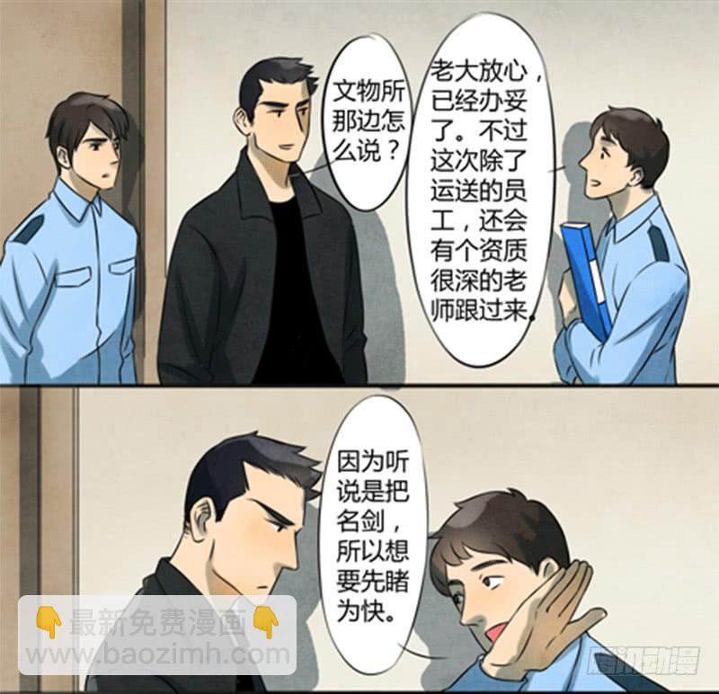 收留-第6话