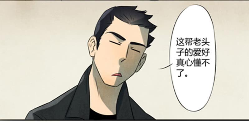 收留-第6话