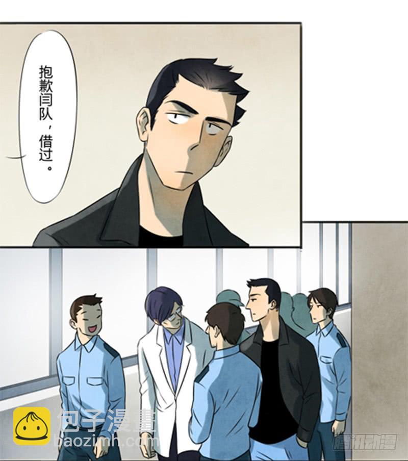 收留-第6话