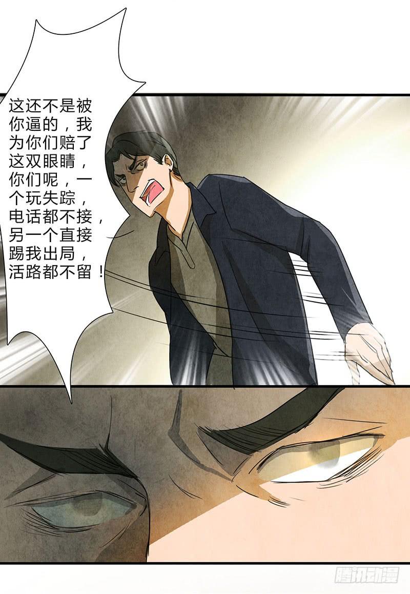 给脸不要，找死！-第52话