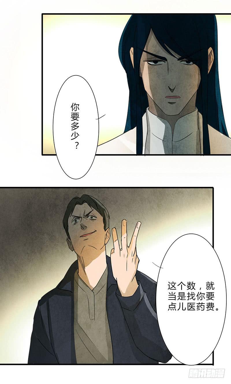 给脸不要，找死！-第52话
