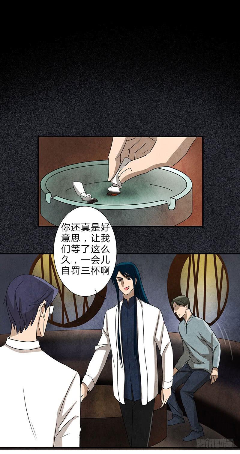 给脸不要，找死！-第52话