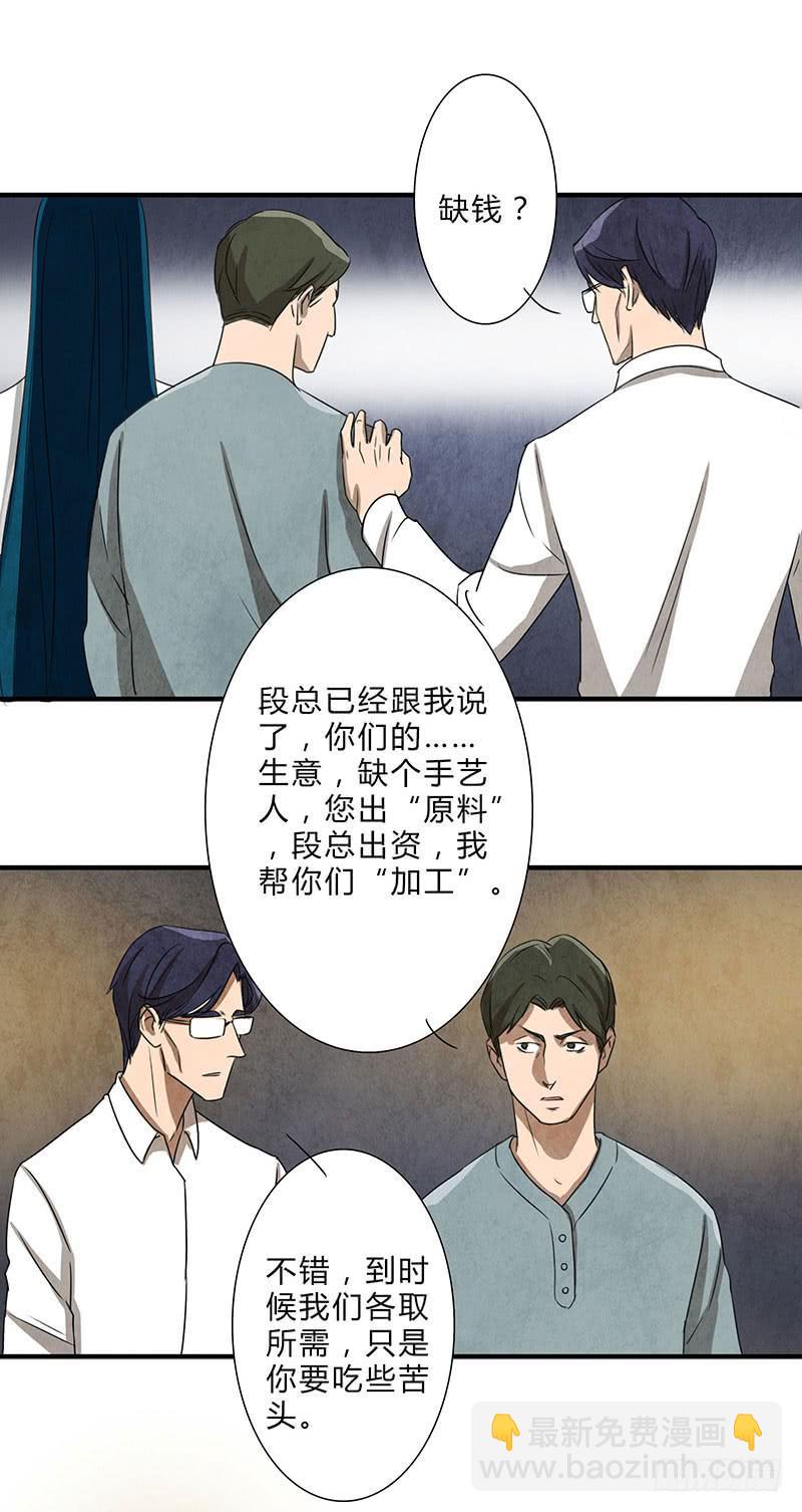 给脸不要，找死！-第52话