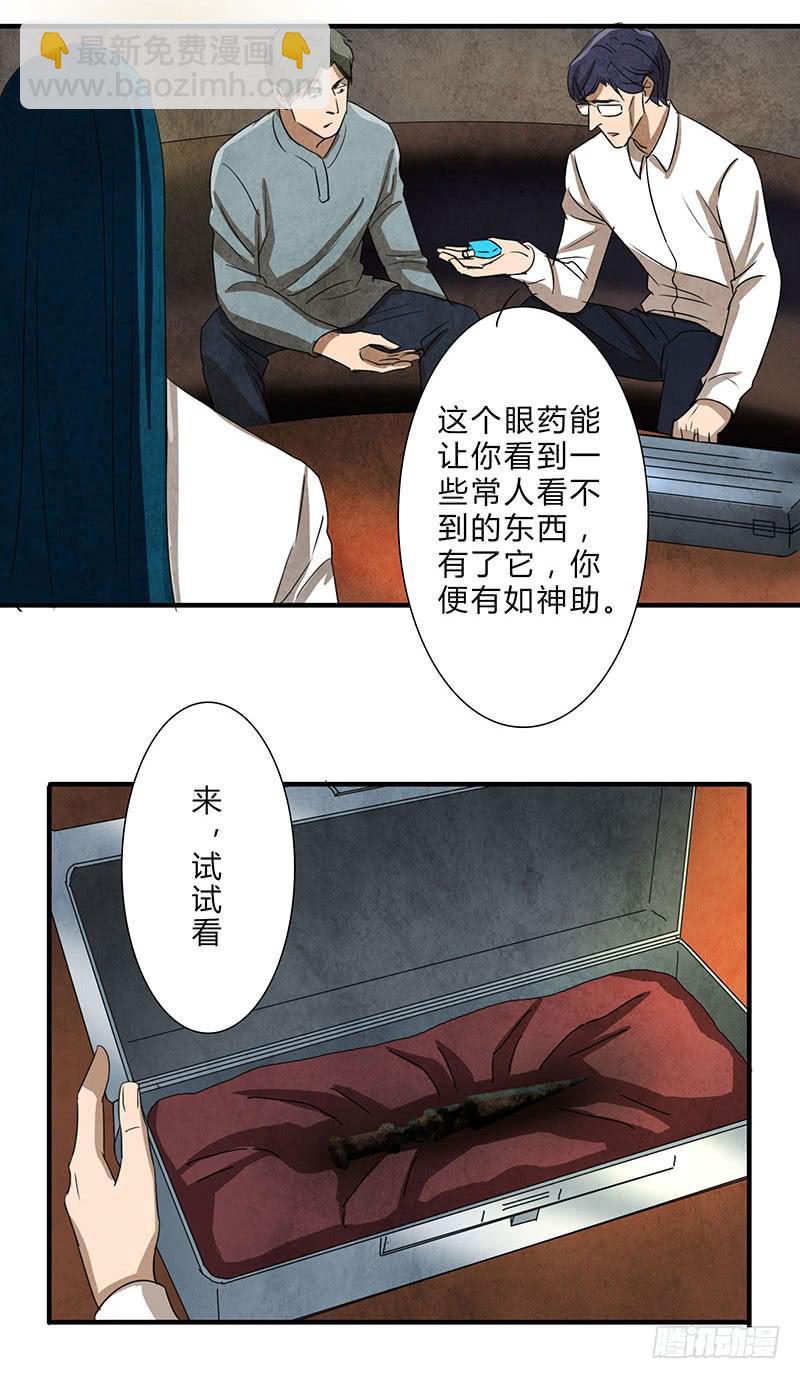 给脸不要，找死！-第52话