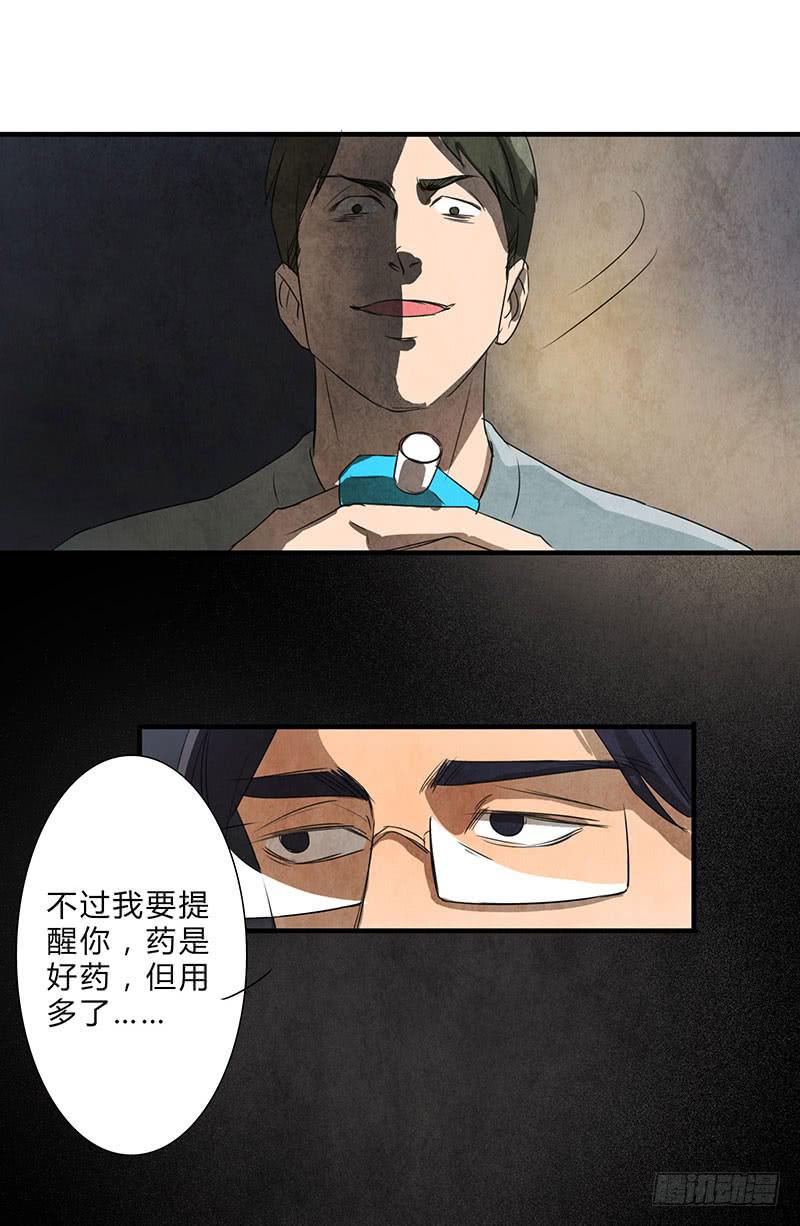 给脸不要，找死！-第52话