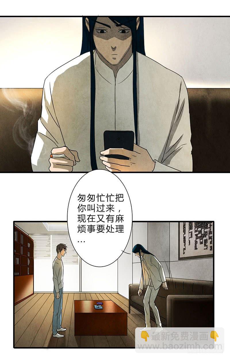 给脸不要，找死！-第52话