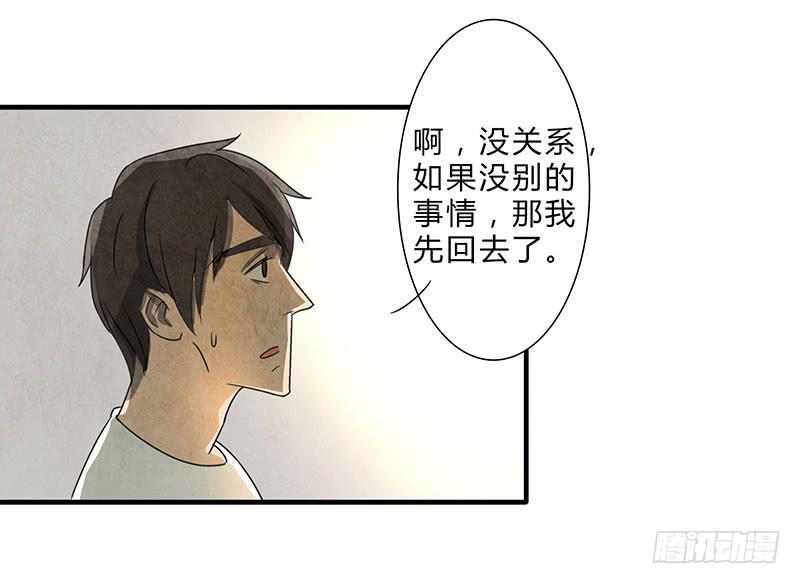 给脸不要，找死！-第52话