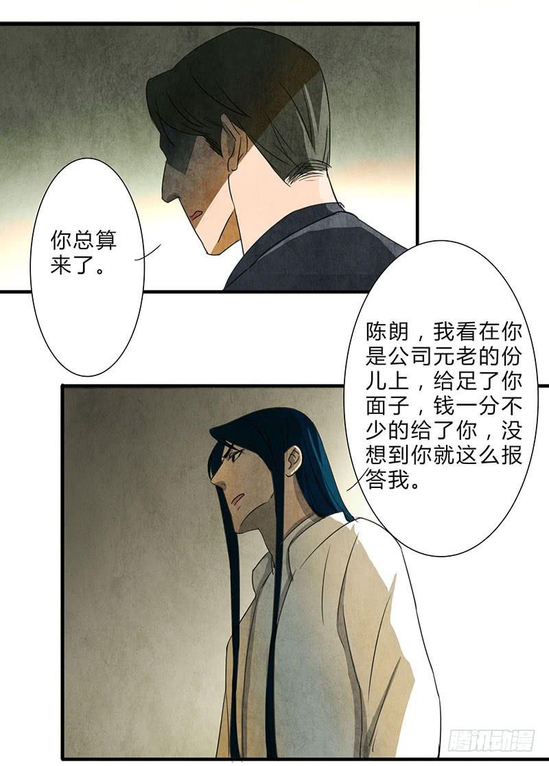 给脸不要，找死！-第52话