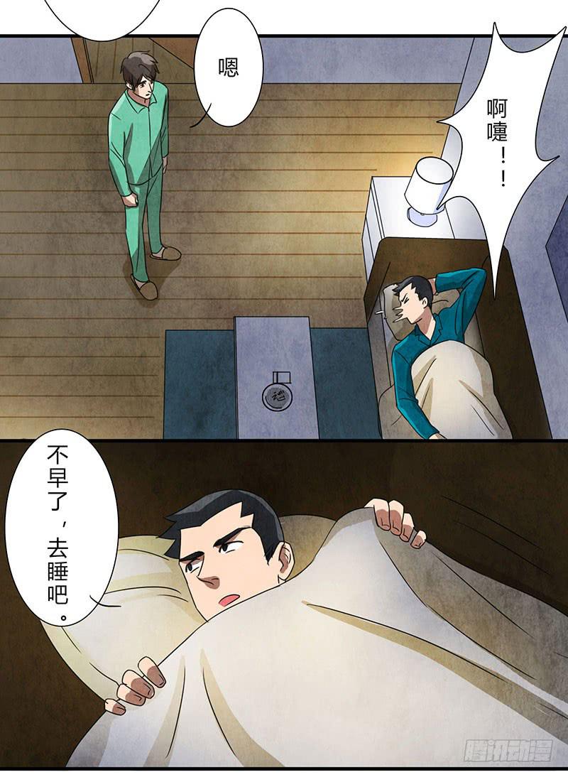 这种莫名的悸动是&hellip;&hellip;？-第54话