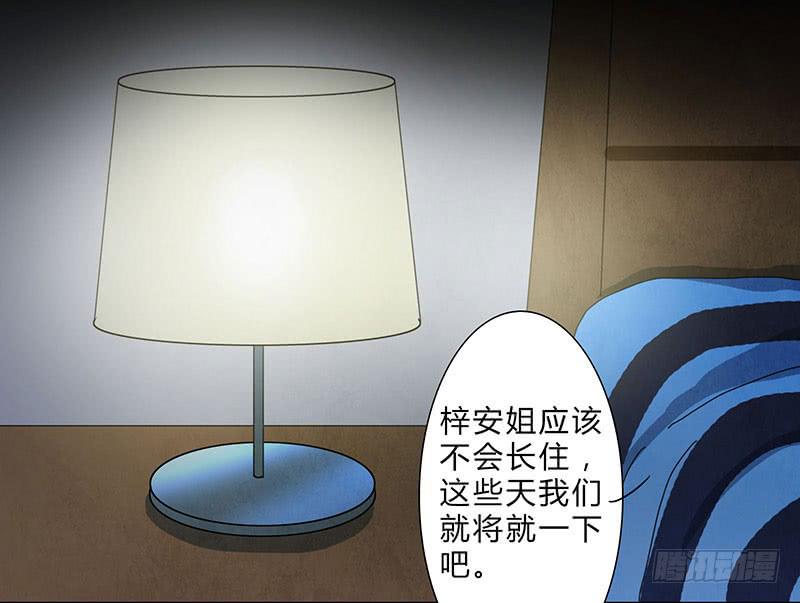 这种莫名的悸动是&hellip;&hellip;？-第54话