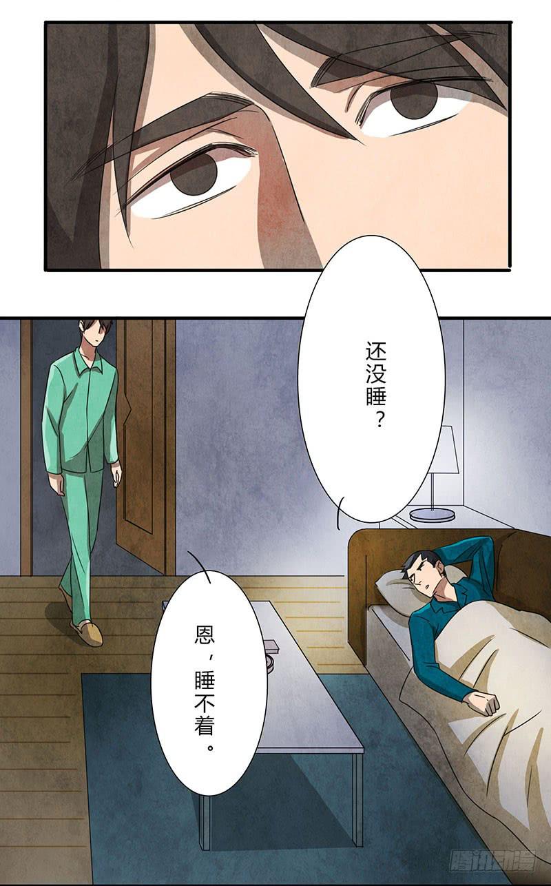 这种莫名的悸动是&hellip;&hellip;？-第54话