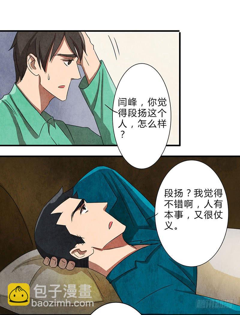 这种莫名的悸动是&hellip;&hellip;？-第54话