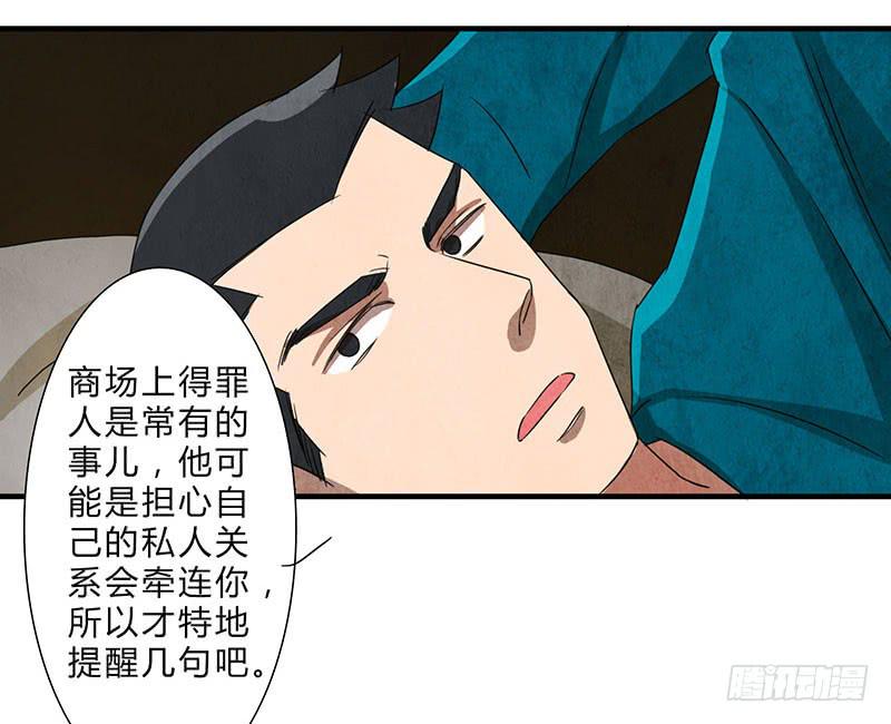 这种莫名的悸动是&hellip;&hellip;？-第54话
