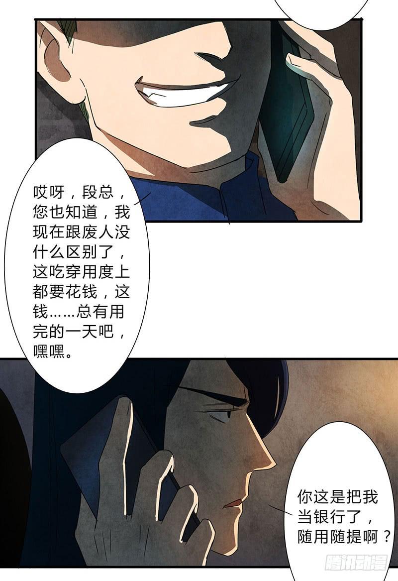 贪得无厌的下场-第56话