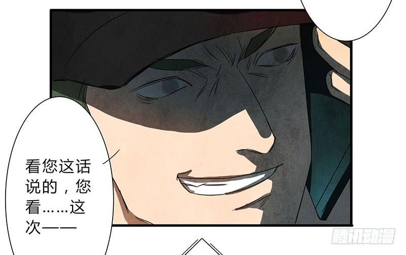 贪得无厌的下场-第56话