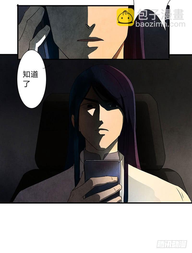 贪得无厌的下场-第56话