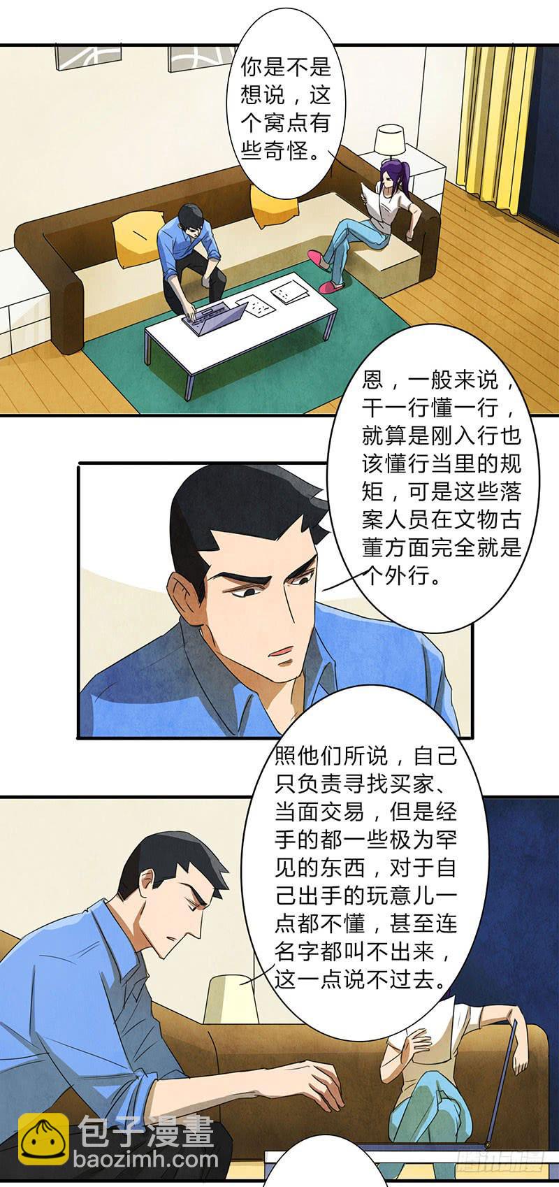 贪得无厌的下场-第56话