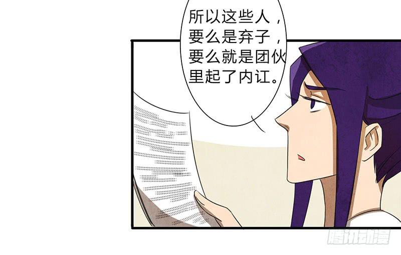 贪得无厌的下场-第56话