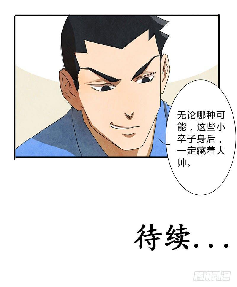 贪得无厌的下场-第56话
