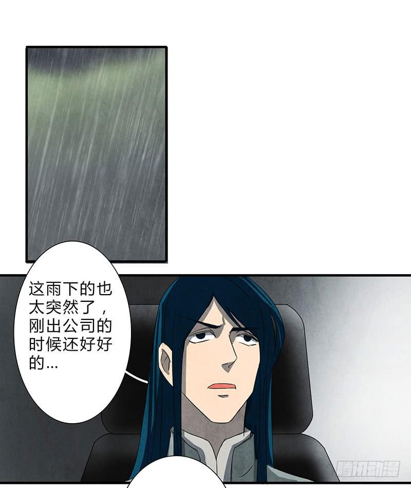 终于有机会出手了！-第58话