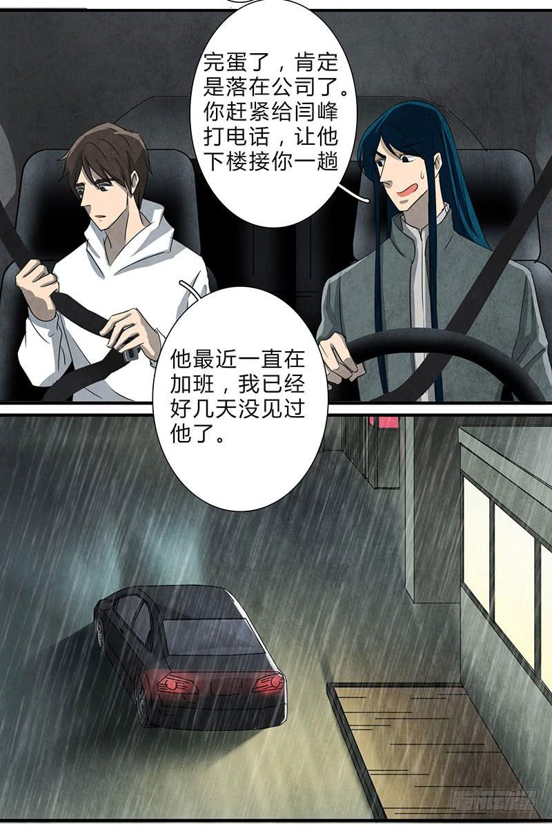 终于有机会出手了！-第58话