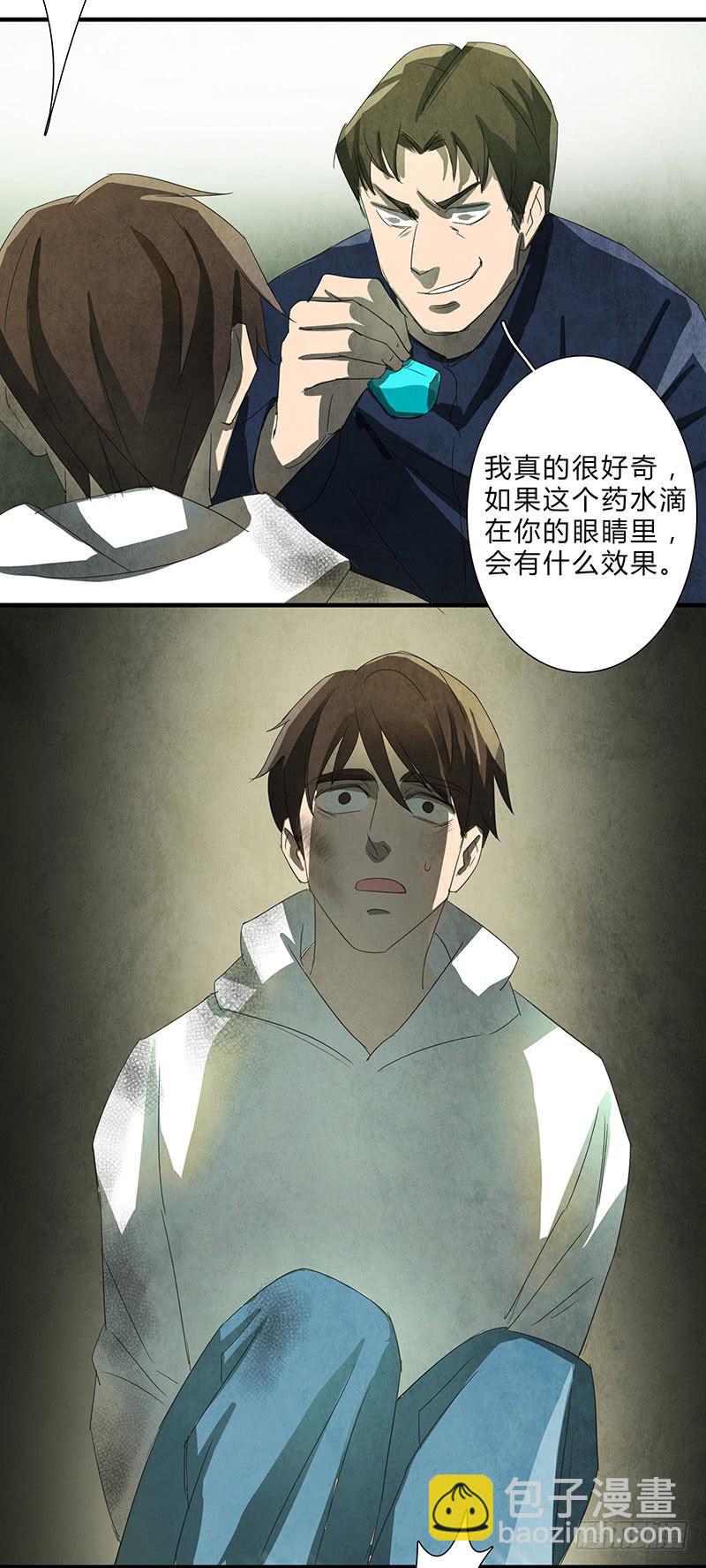 我宁愿死，也要亲手毁了你！-第60话