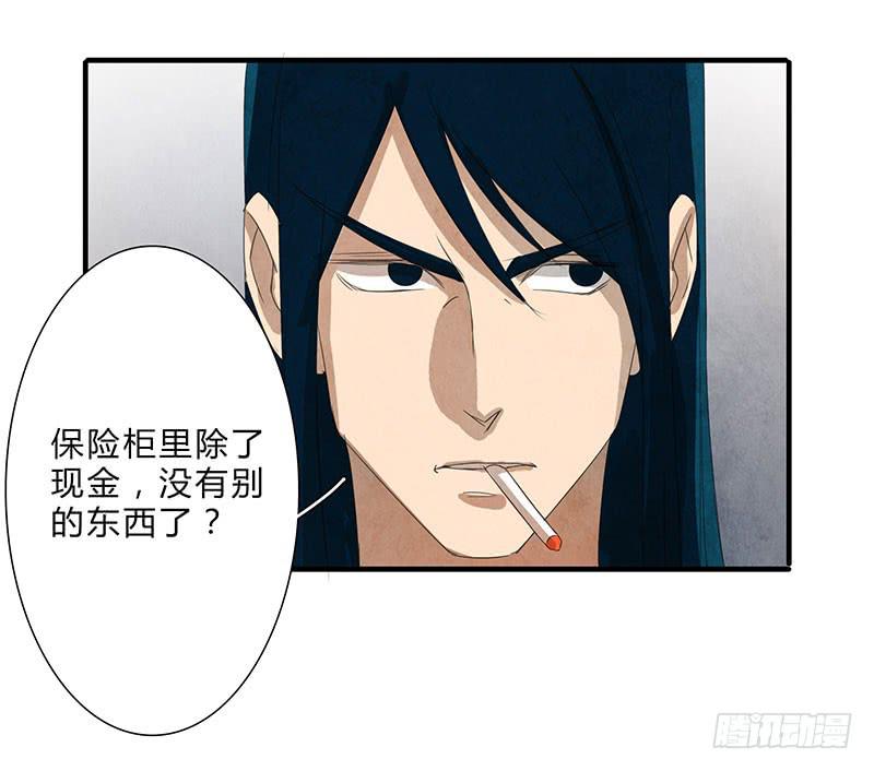 我宁愿死，也要亲手毁了你！-第60话