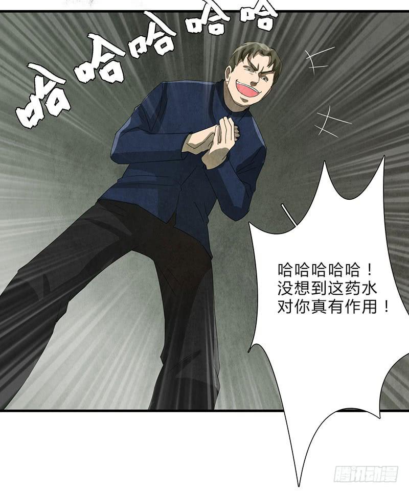我宁愿死，也要亲手毁了你！-第60话