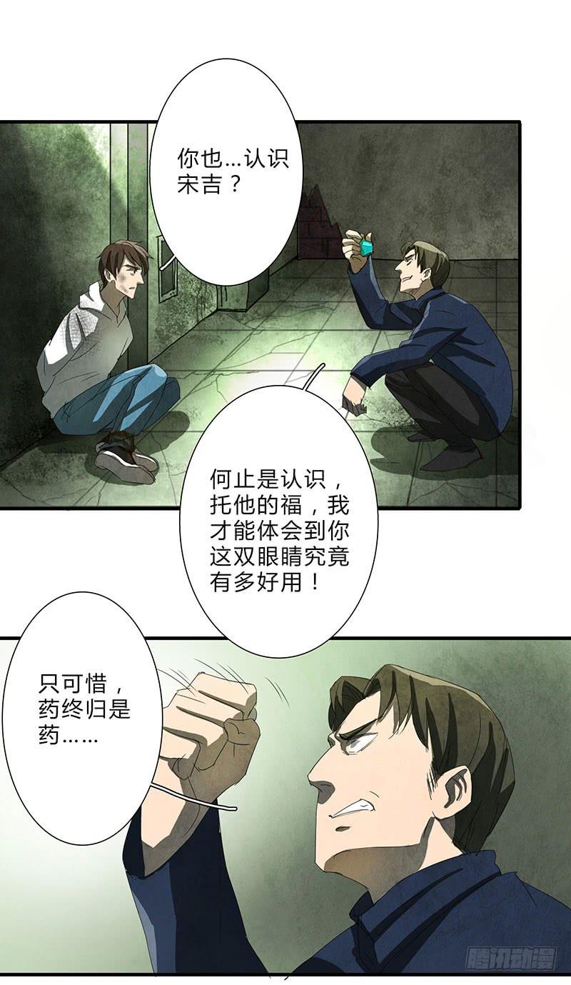 我宁愿死，也要亲手毁了你！-第60话
