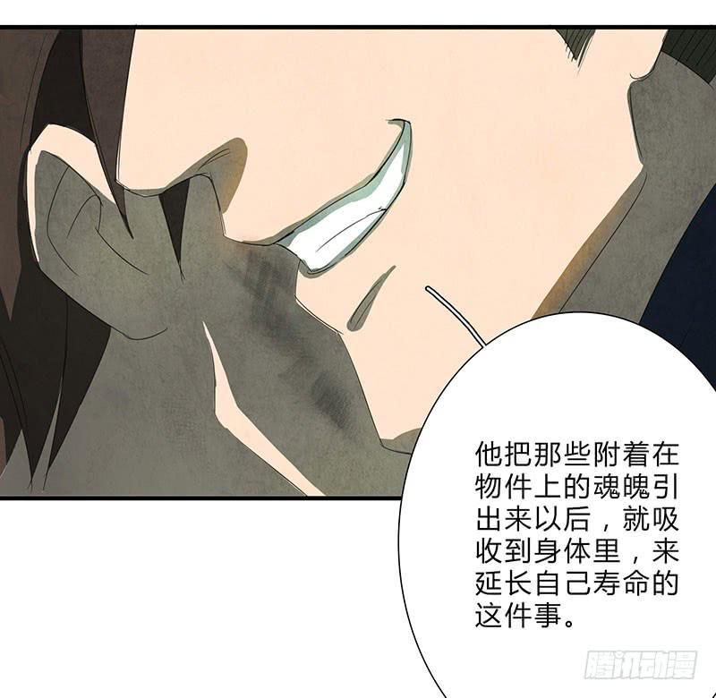 我宁愿死，也要亲手毁了你！-第60话