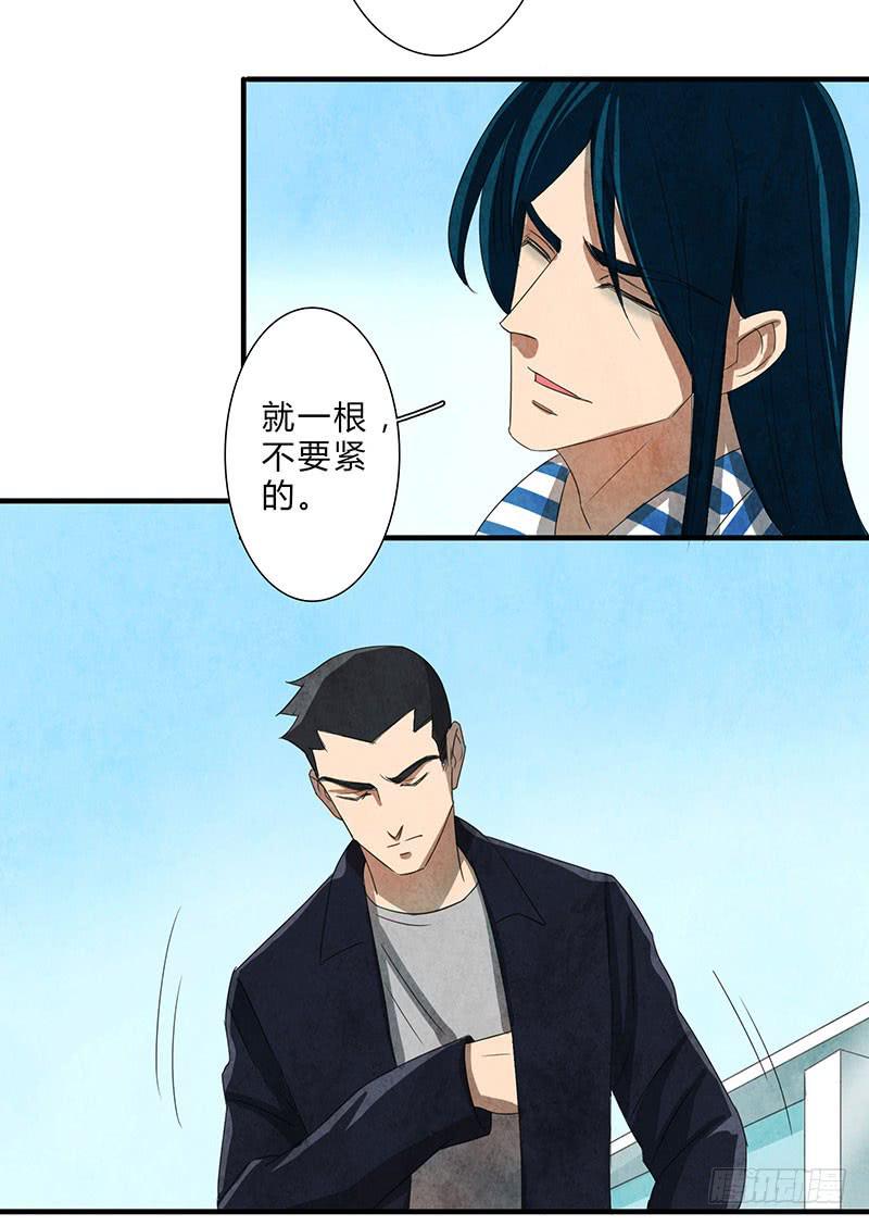 有我在，别怕-第62话