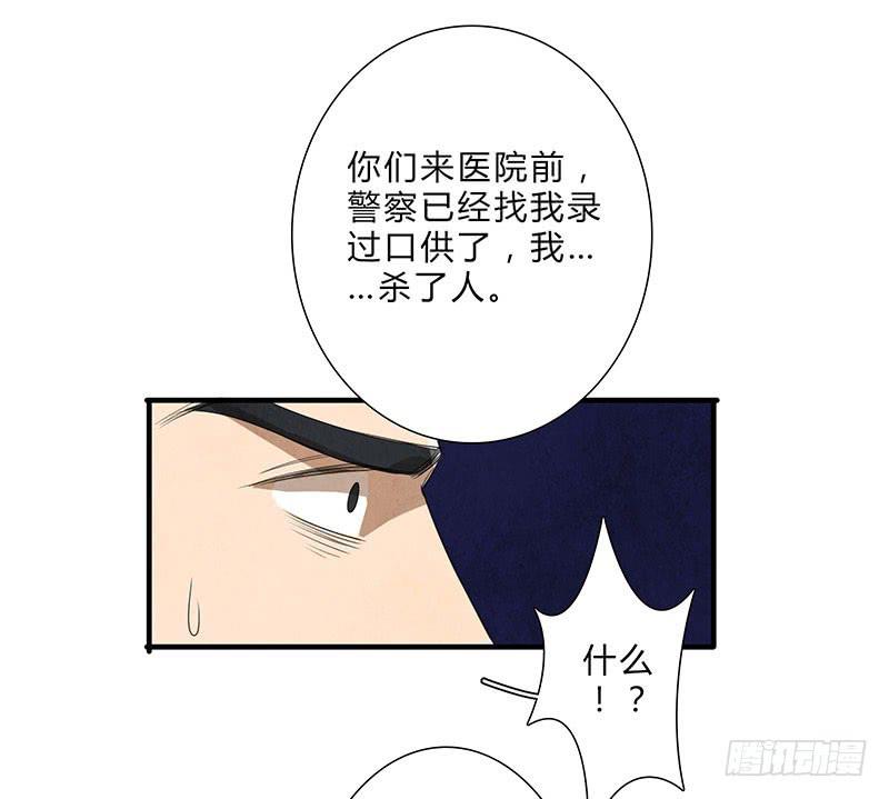 有我在，别怕-第62话