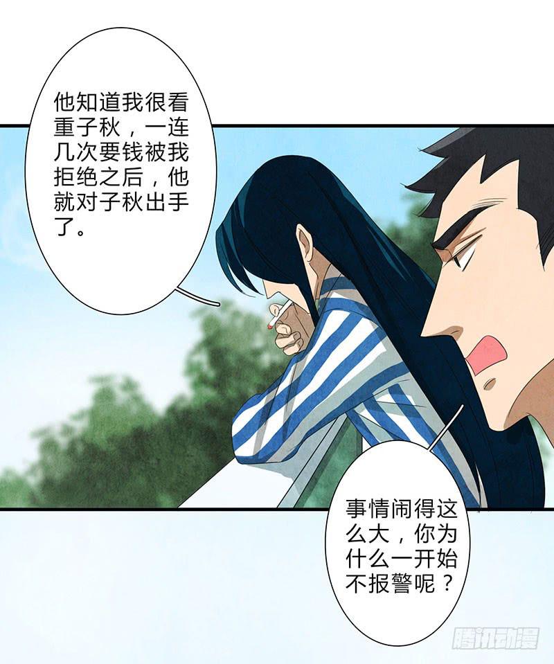 有我在，别怕-第62话