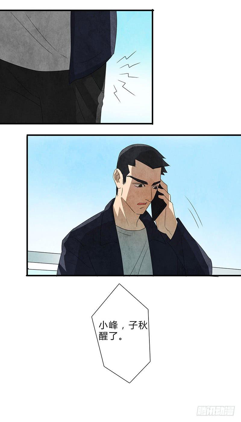 有我在，别怕-第62话