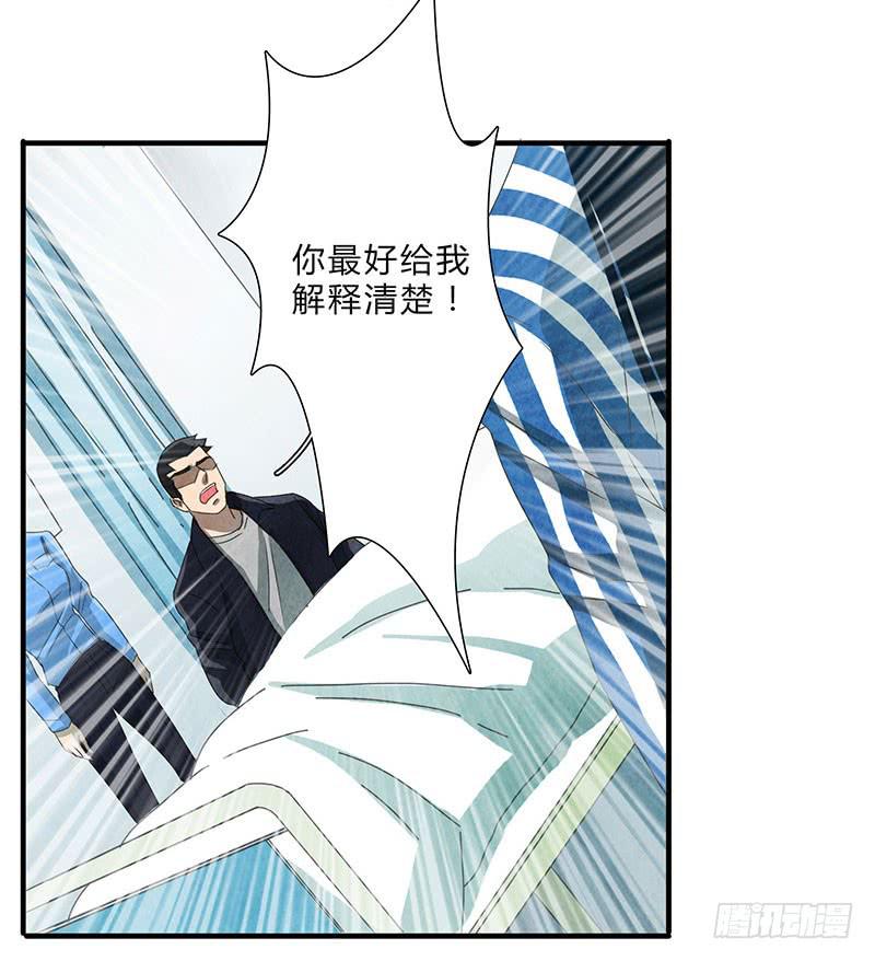 有我在，别怕-第62话