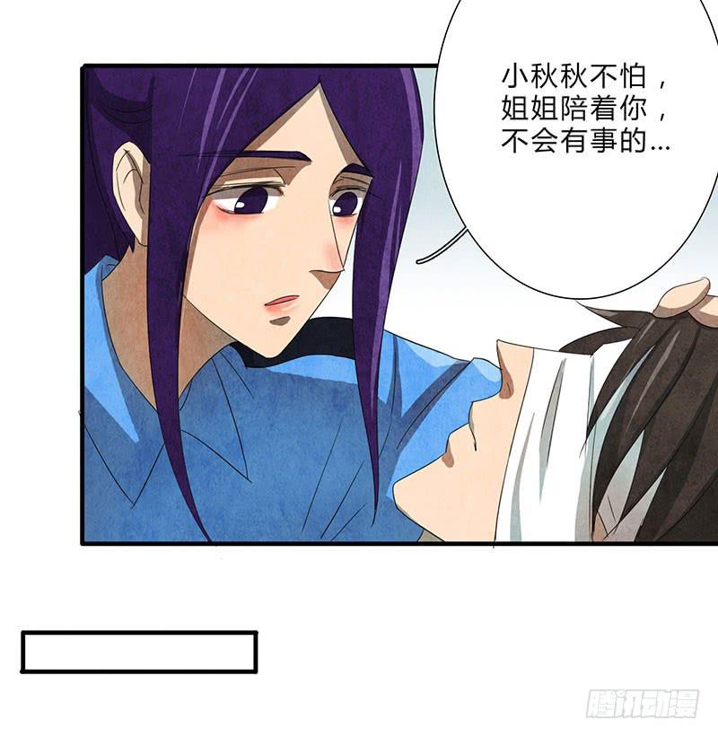 有我在，别怕-第62话
