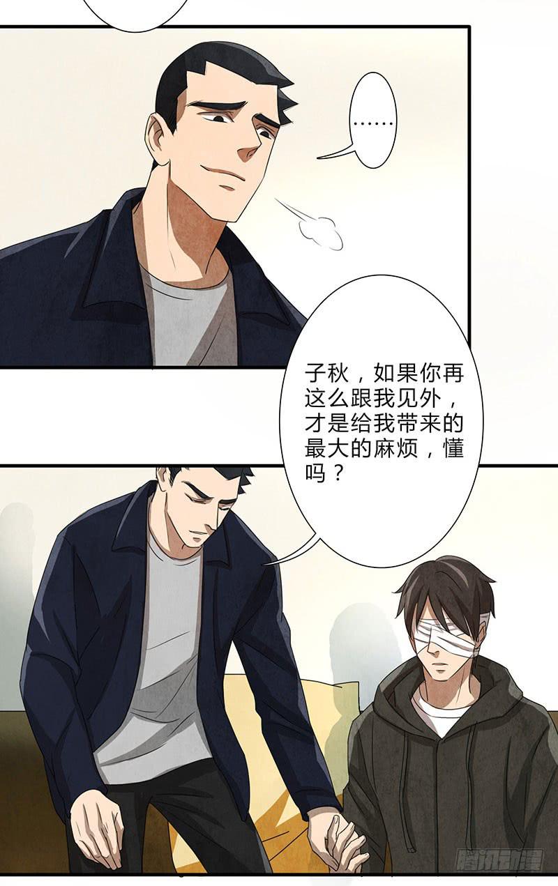 这种感觉，你能明白吗？-第64话