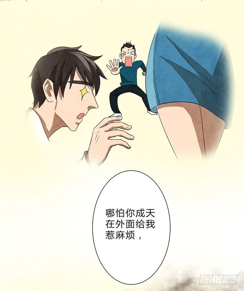 这种感觉，你能明白吗？-第64话
