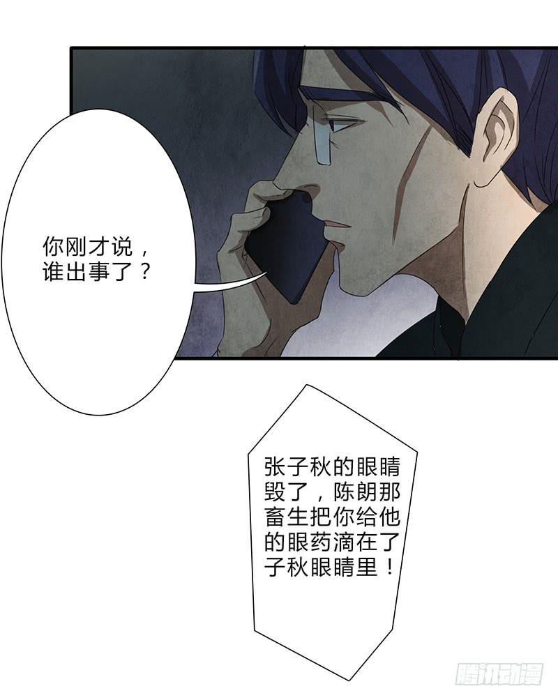 这种感觉，你能明白吗？-第64话
