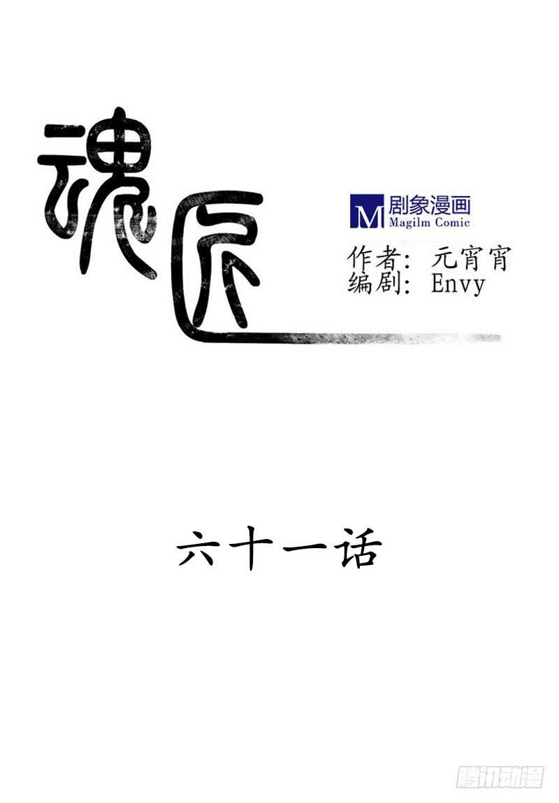 全部都是我的错-第66话