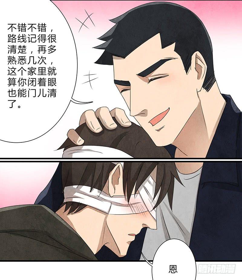 全部都是我的错-第66话