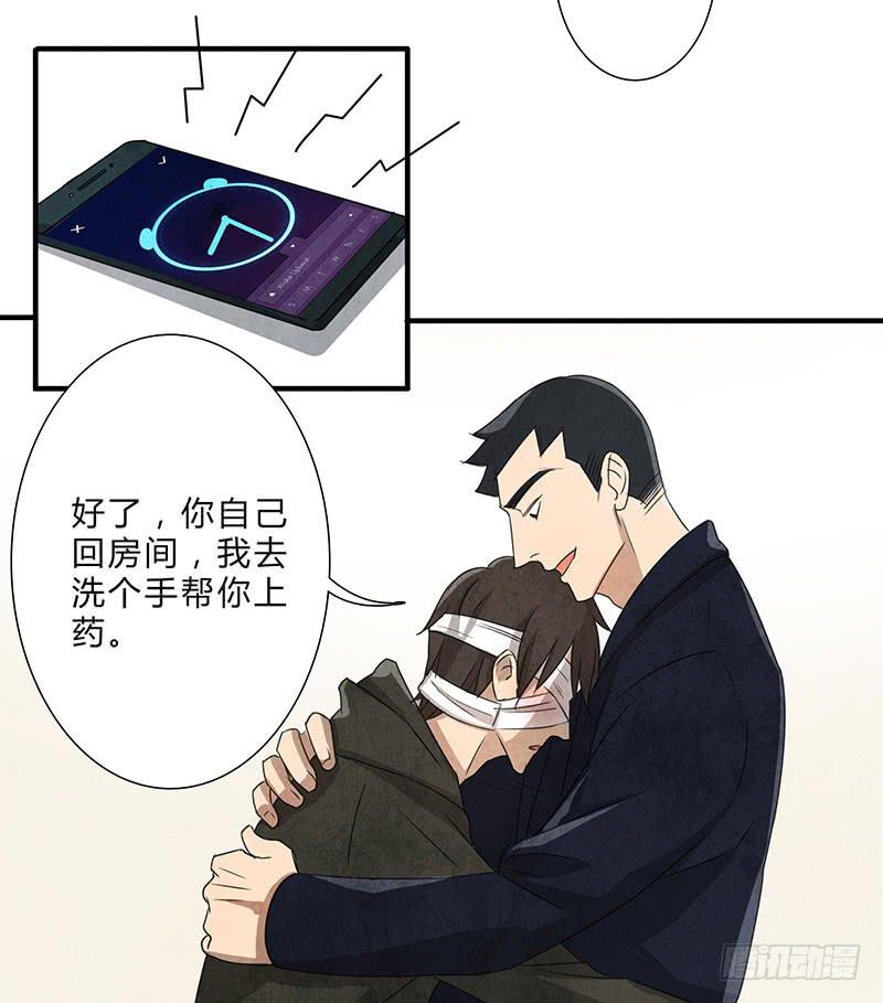 全部都是我的错-第66话