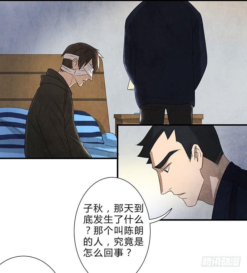 全部都是我的错-第66话