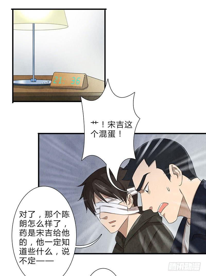 全部都是我的错-第66话