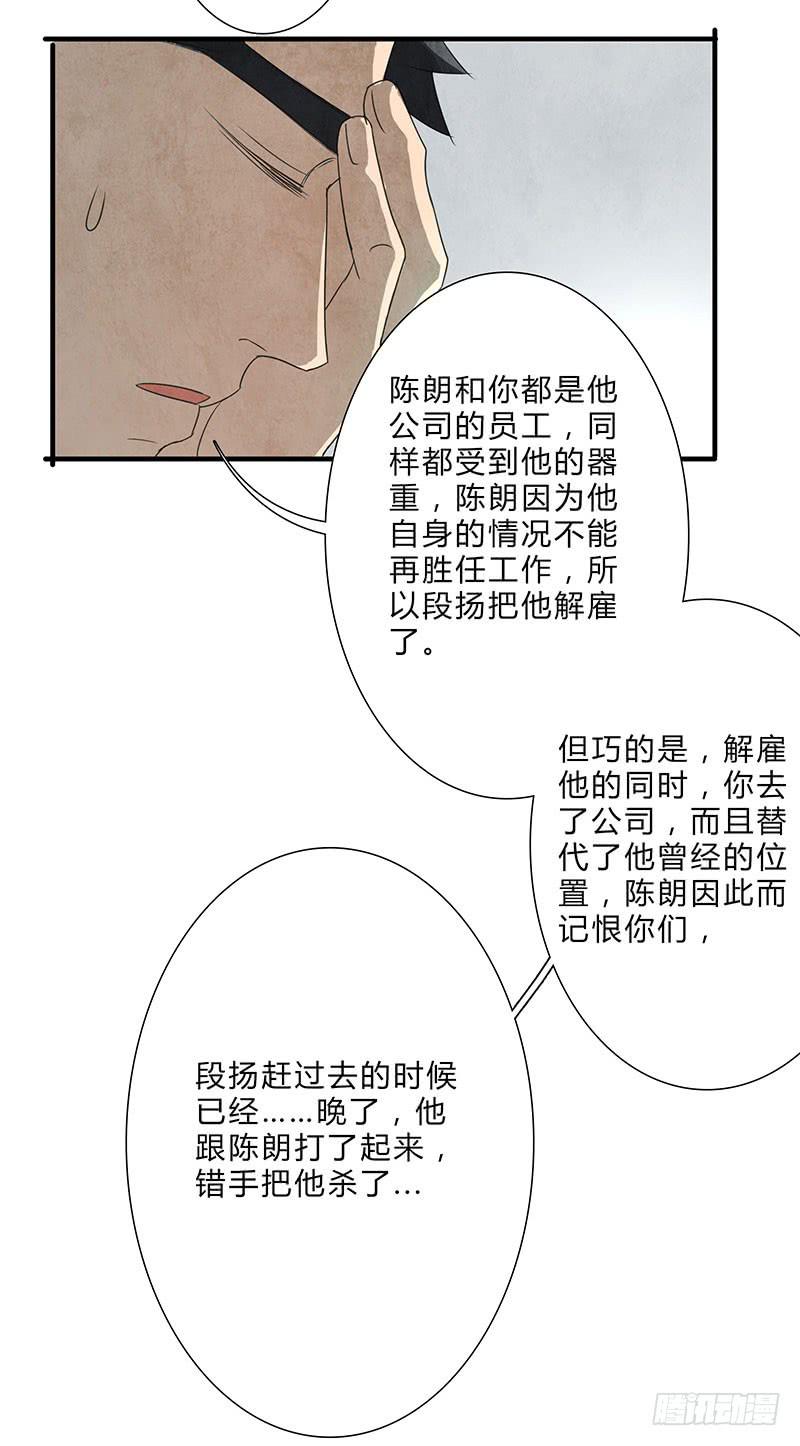 全部都是我的错-第66话