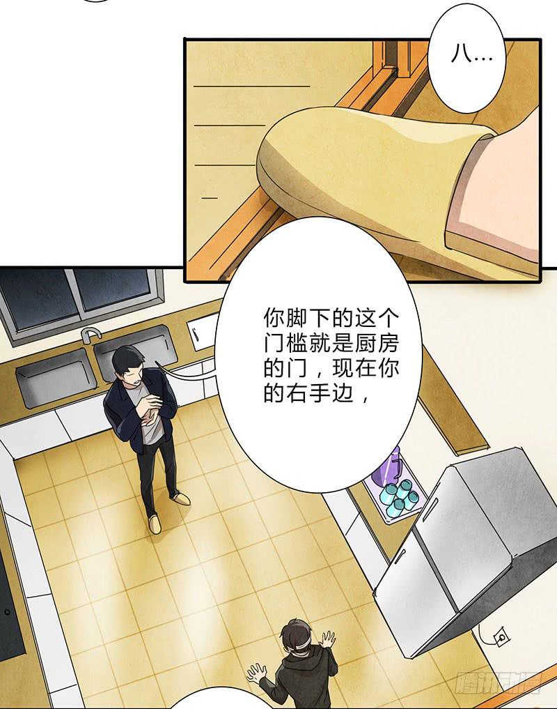 全部都是我的错-第66话