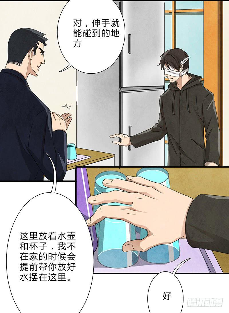 全部都是我的错-第66话
