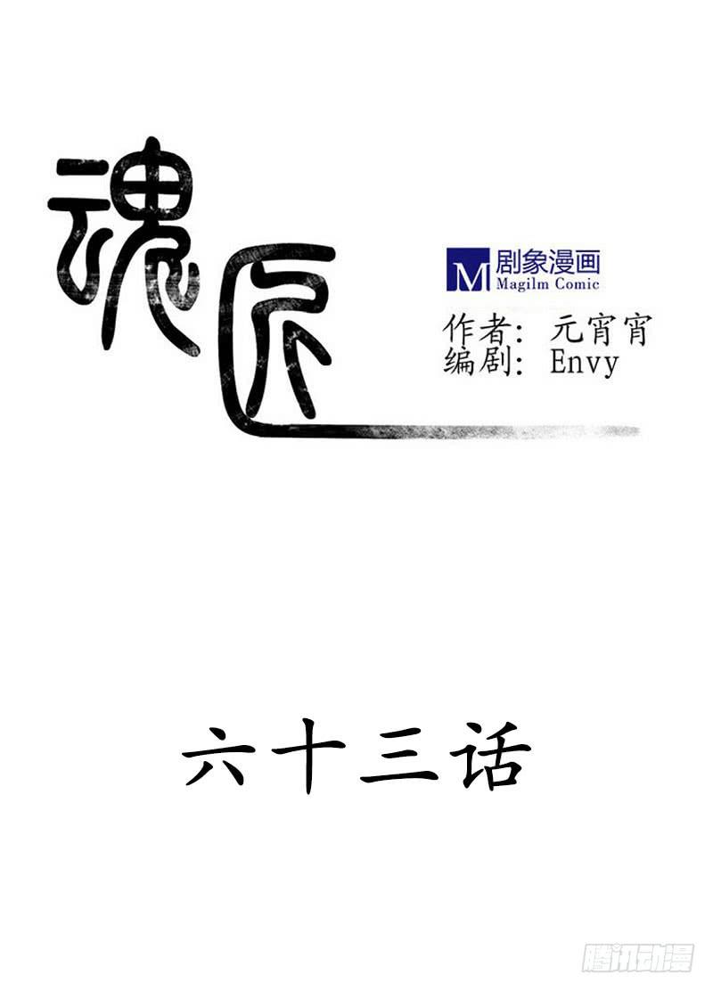 有谁和钱过不去呢？-第68话
